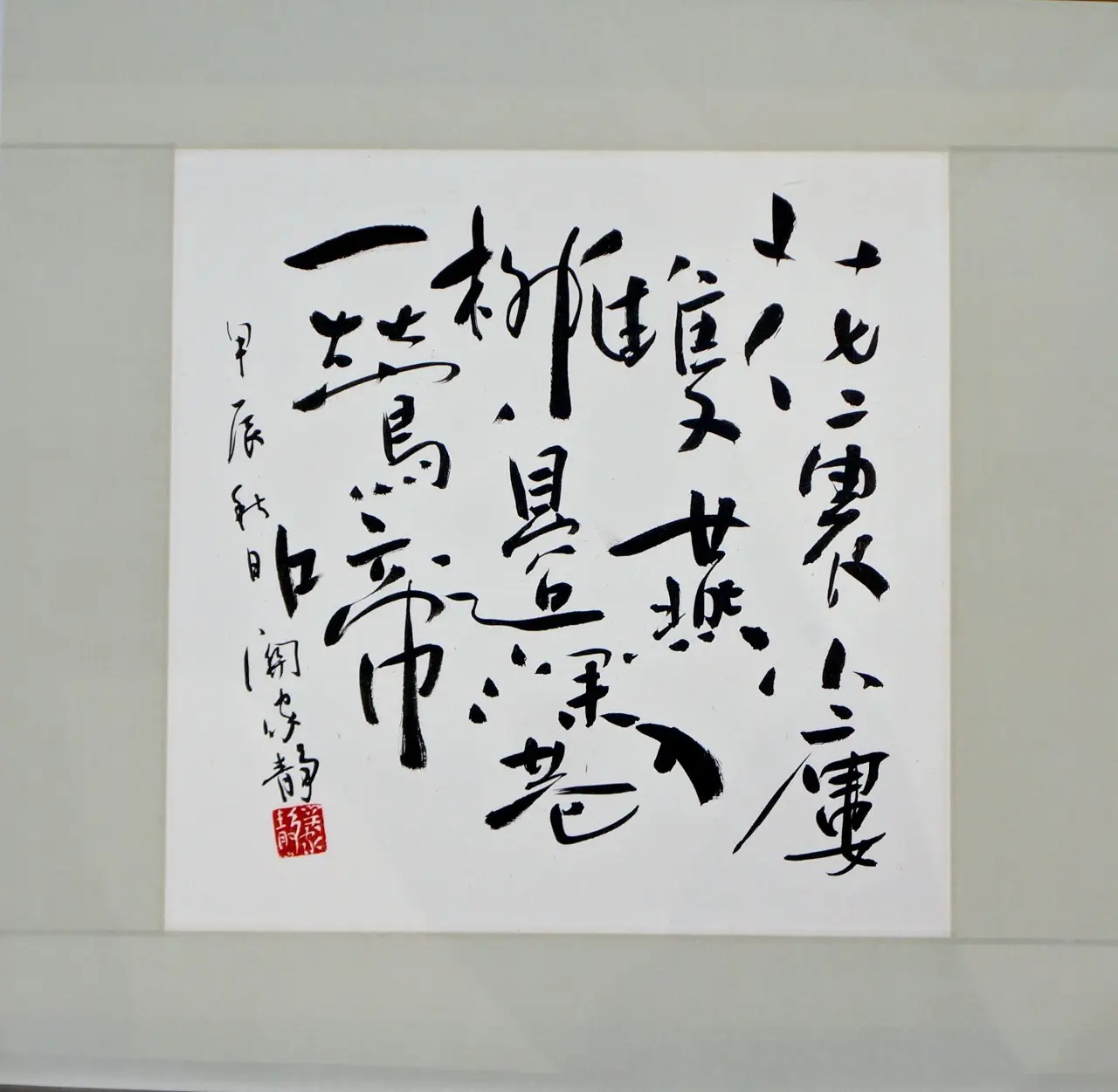 Katherina_Kwan_exhibition_2025_calligraphy_square_paper_frame_01