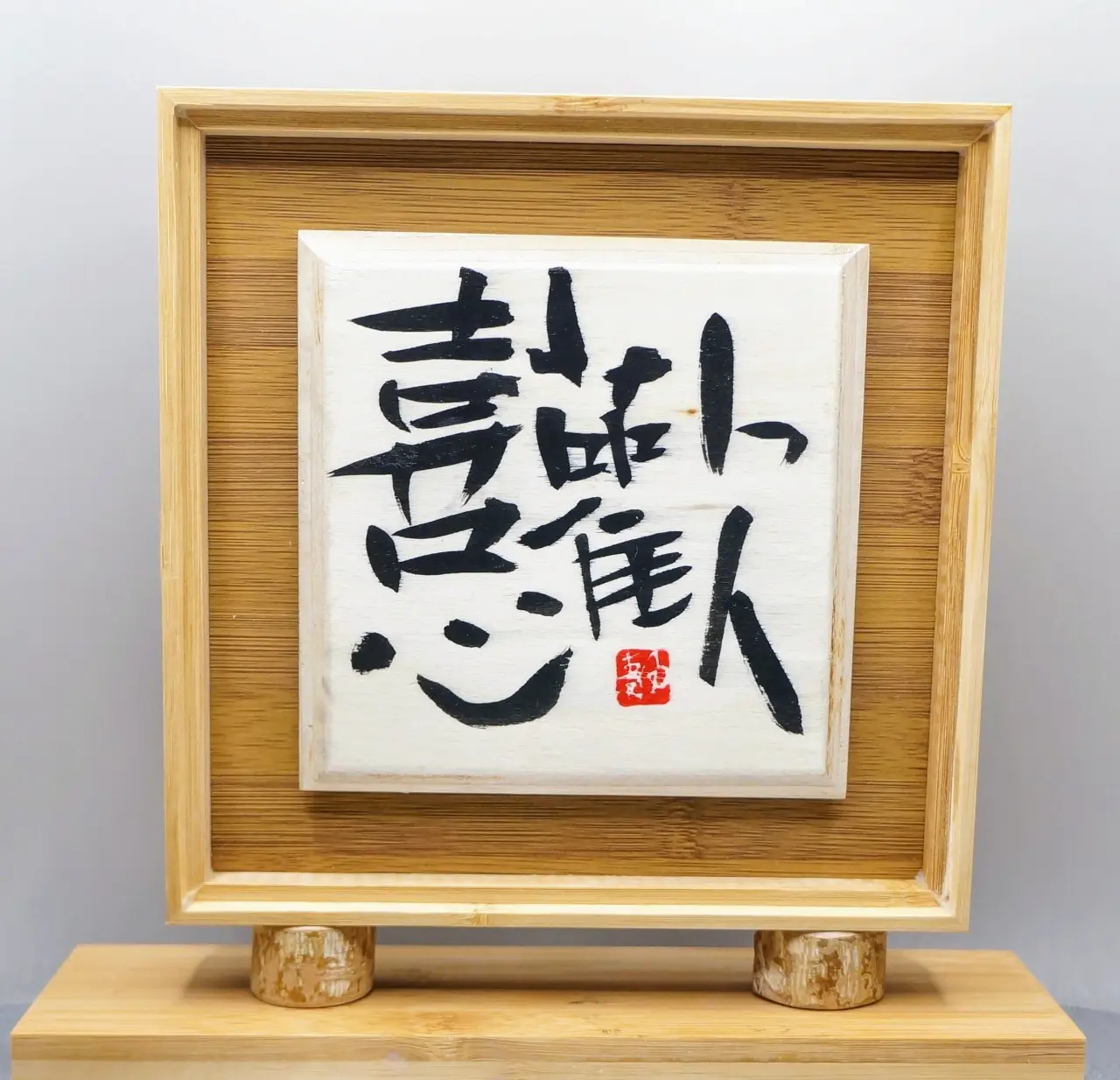 Katherina_Kwan_exhibition_2025_calligraphy_square_wood_frame_02