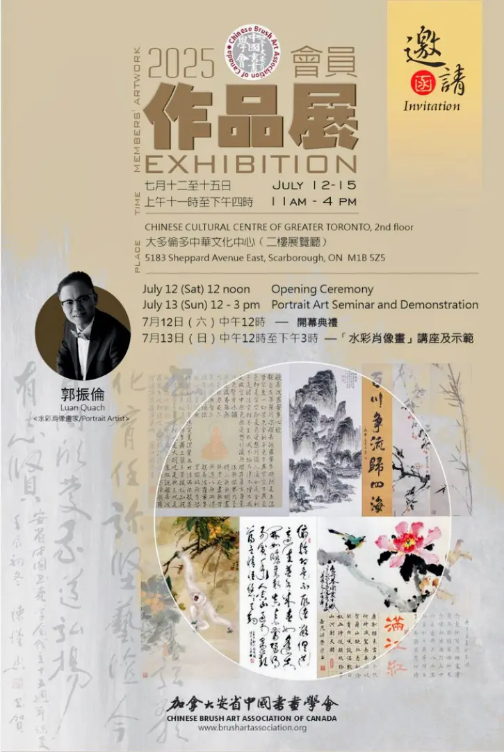 OCPCA_2025_Members_Exhibition_poster