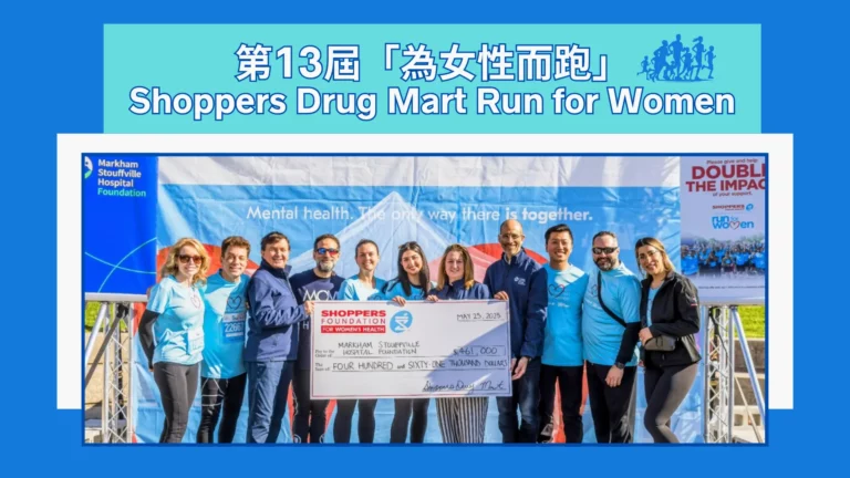 13th_Shoppers_Drug_Mart_Run_for_Women_Markham_location_raised_$461,000