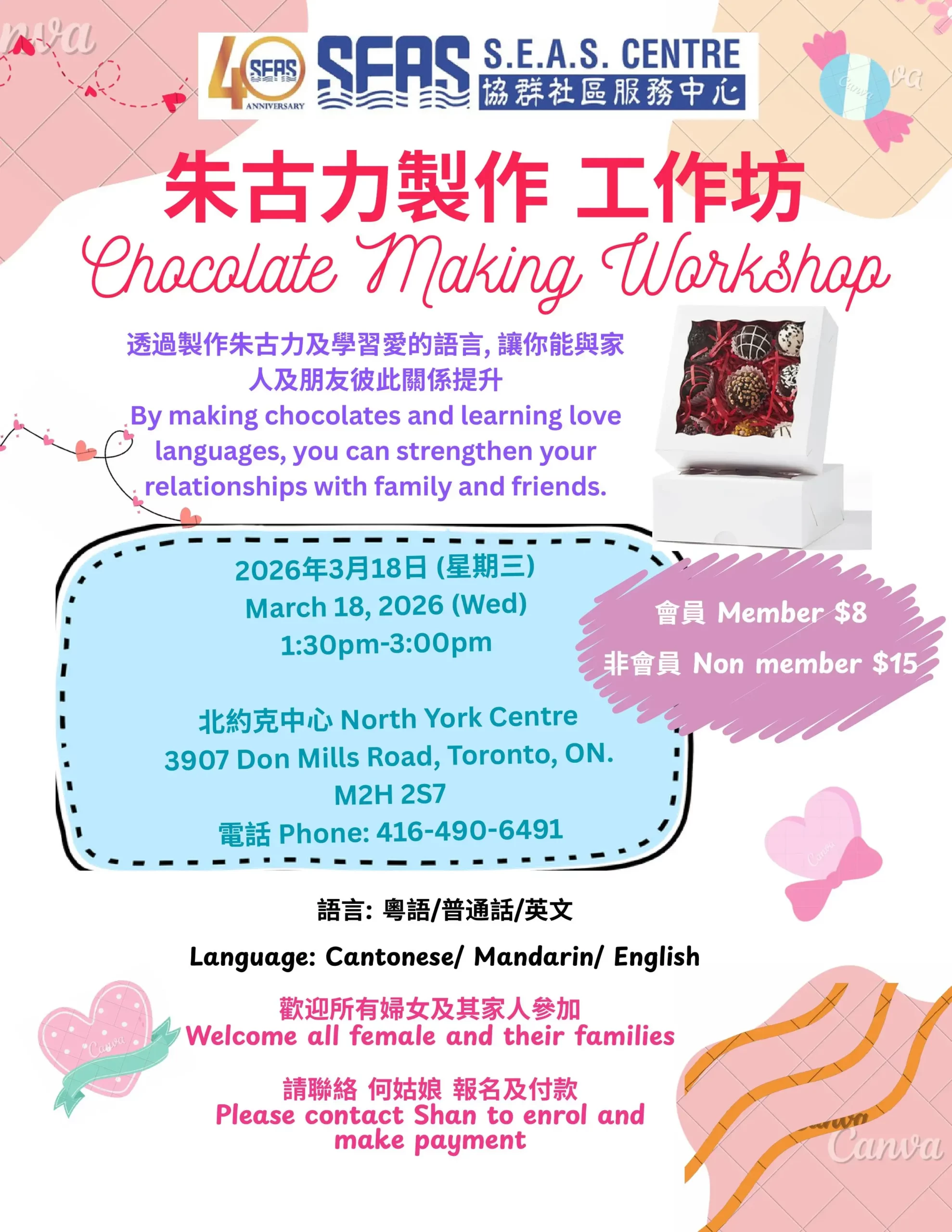 SEAS_chocolate_making_workshop_revised