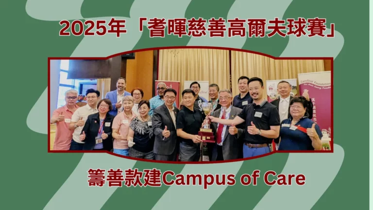 Carefirst_Charity_Golf_Tournament_2025_rep._&_guests_group_photo