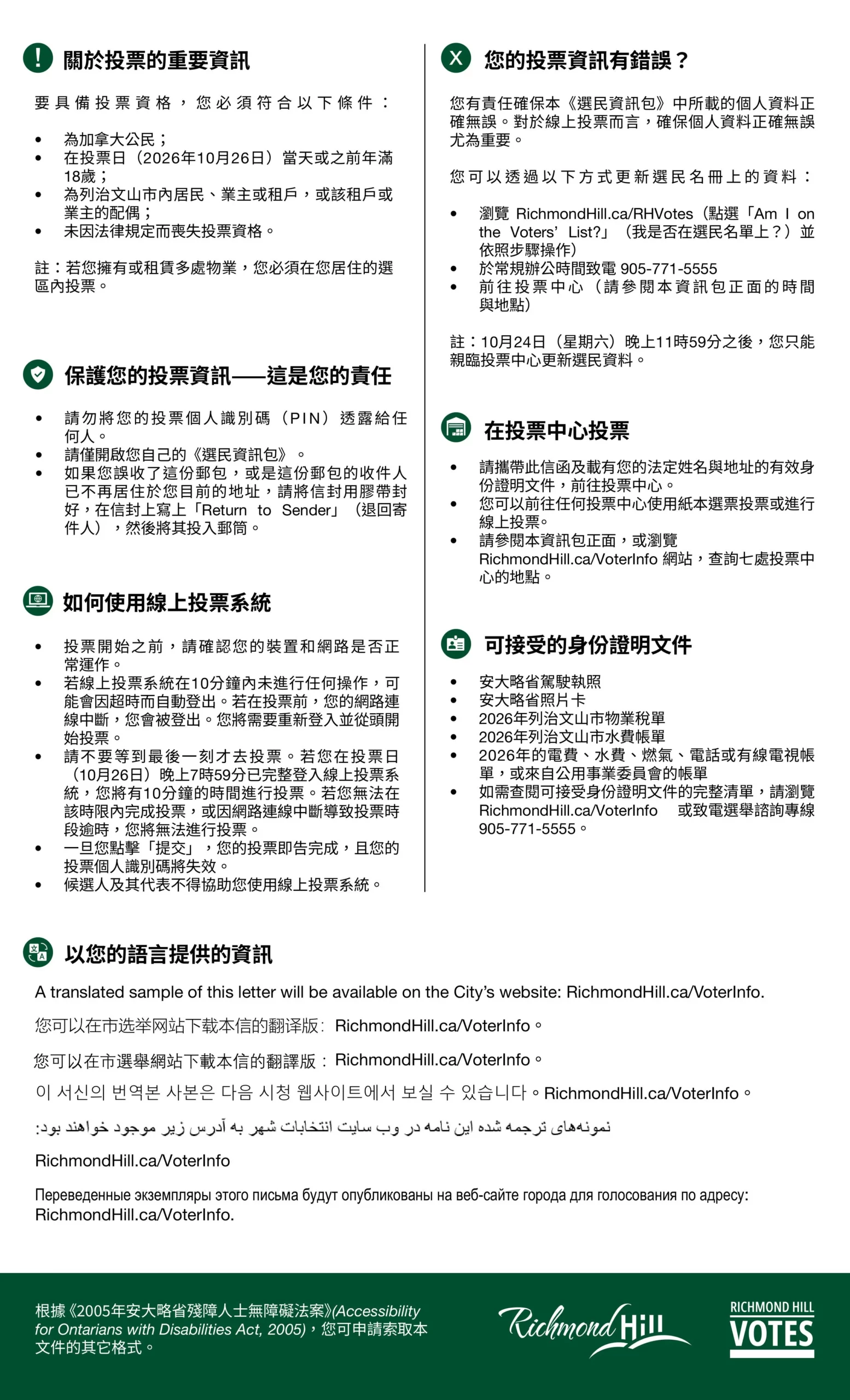Municipal_elections_Richmond_Hill_voting_information_02