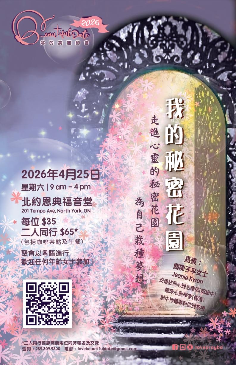 Love_beautiful_date_2026_poster