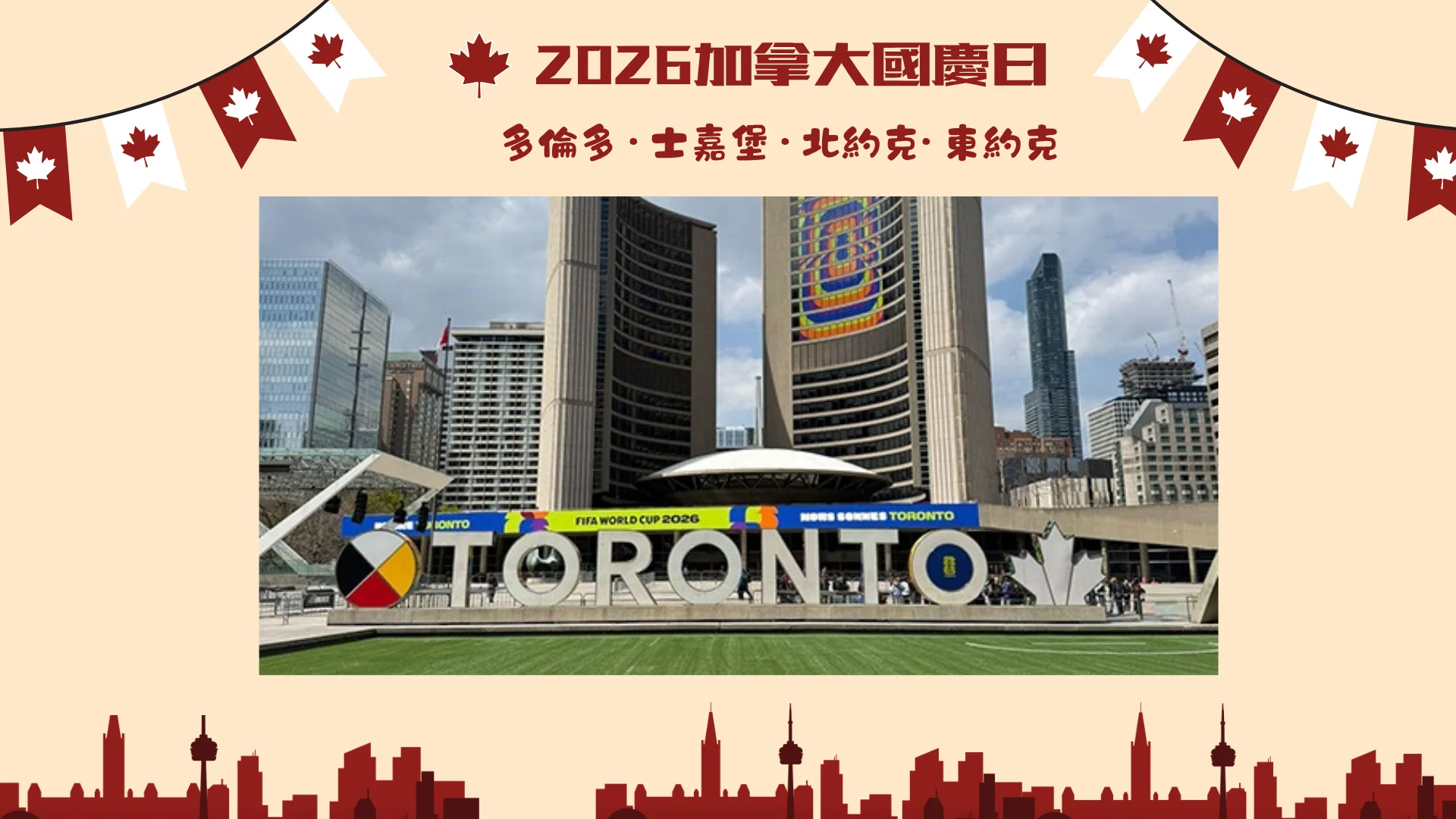 2026_Canada_Day_GTA_community_celebration_Toronto_Nathan_Phillips_Square