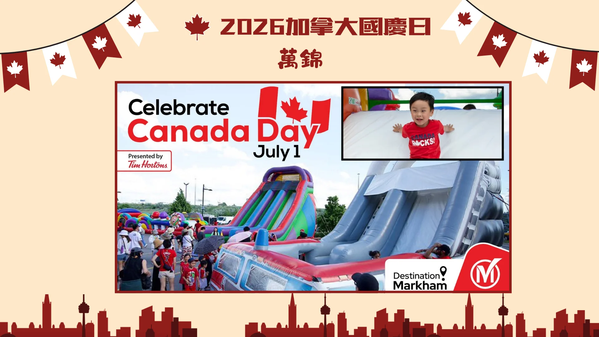 2026_Canada_Day_GTA_community_celebration_Markham_kids_zone