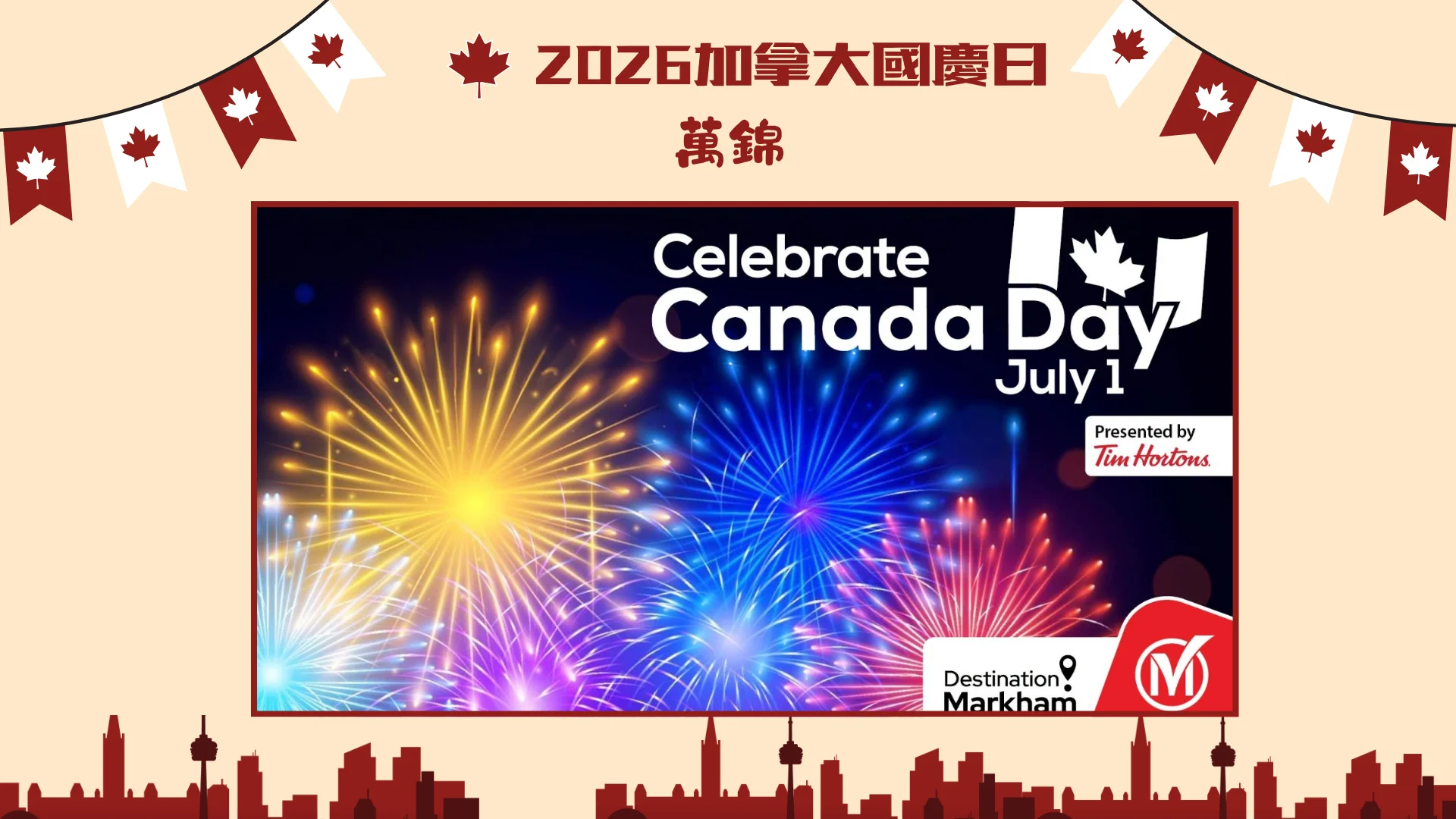 2026_Canada_Day_GTA_community_celebration_Markham_firework