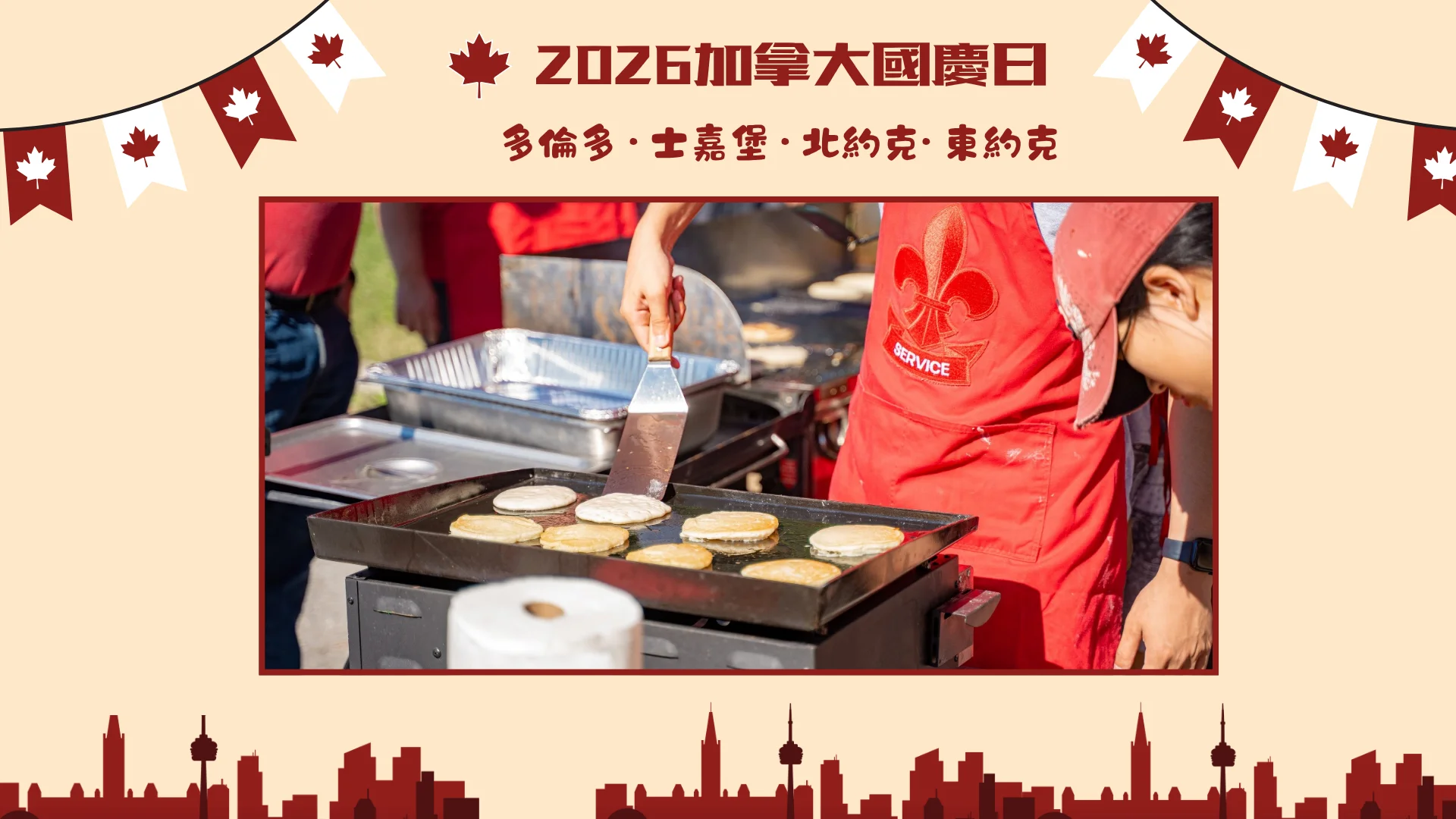 2026_Canada_Day_GTA_community_celebration_Thomson_Memorial_Park_free_pancake