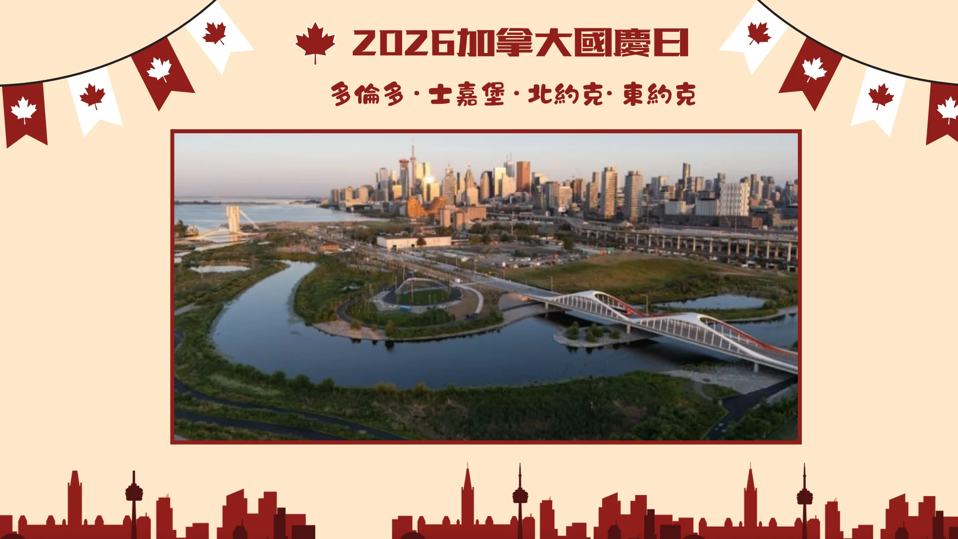 2026_Canada_Day_GTA_community_celebration_Ashbridges_Bay_Park