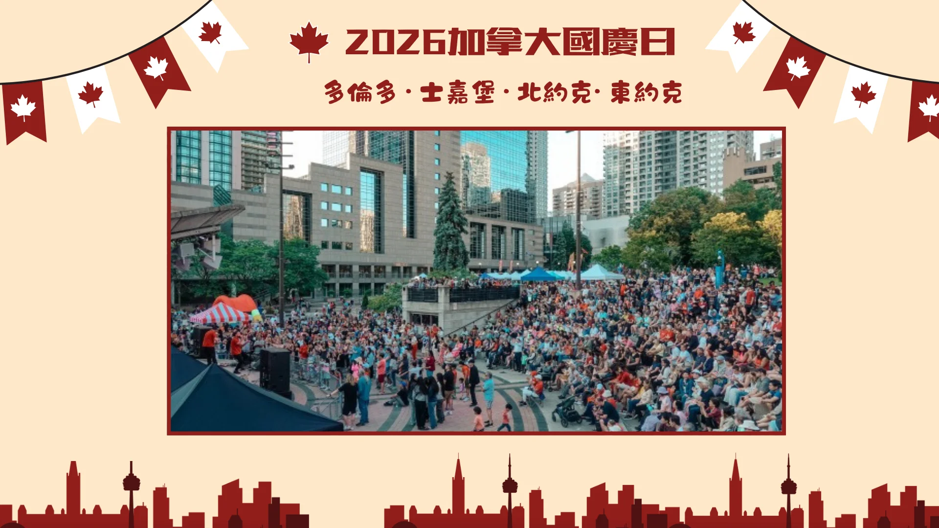 2026_Canada_Day_GTA_community_celebration_Mel_Lastman_Square
