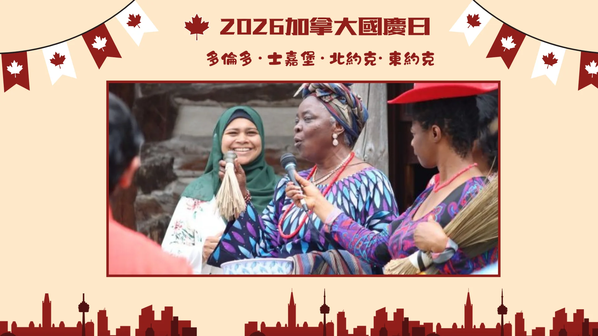 2026_Canada_Day_GTA_community_celebration_Toronto_museum