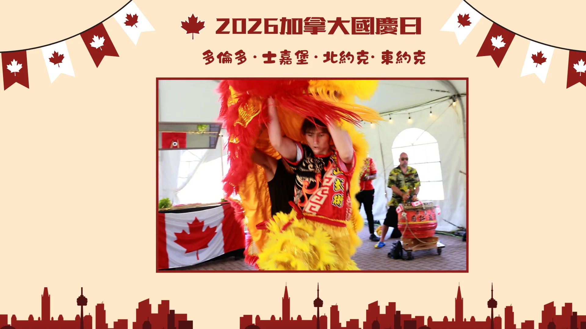 2026_Canada_Day_GTA_community_celebration_Spadina_meseum