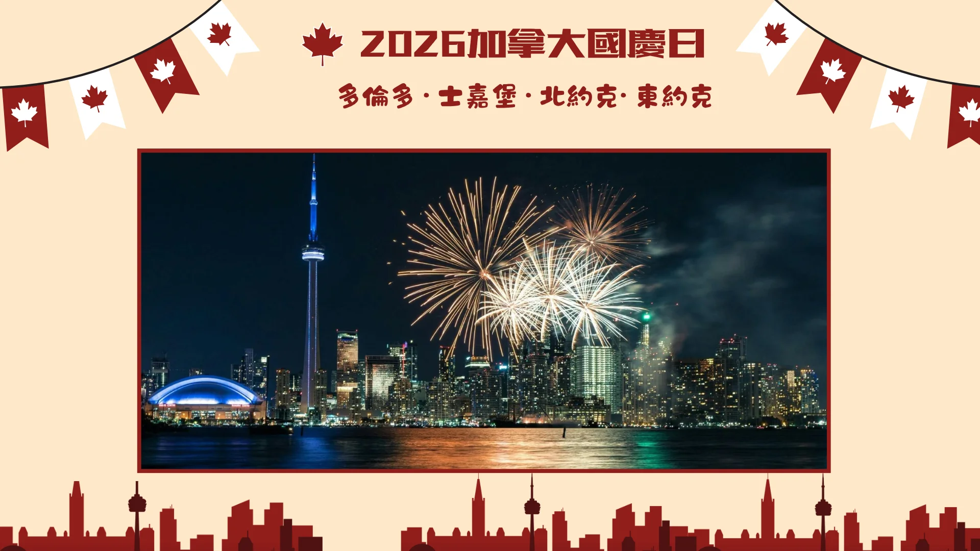 2026_Canada_Day_GTA_community_celebration_Toronto_firework