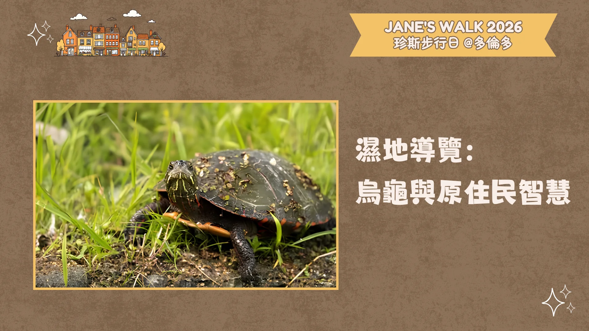 2026_Jane’s_Walk_Toronto_Wetland_Walk_Turtles_&_Indigenous_Teachings