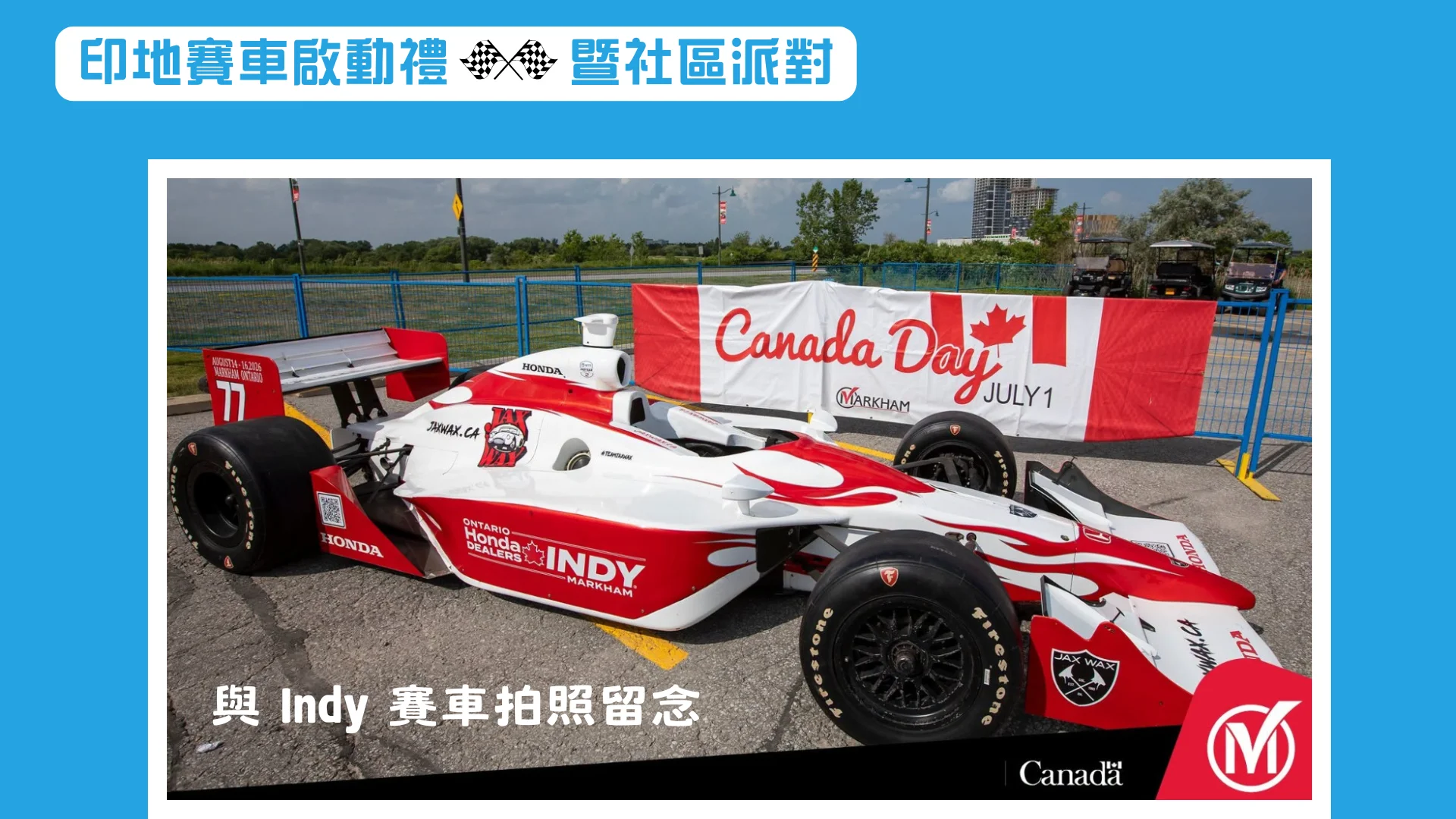 2026_Markham_Indy_Launch_Party_free_racing_simulator_experience