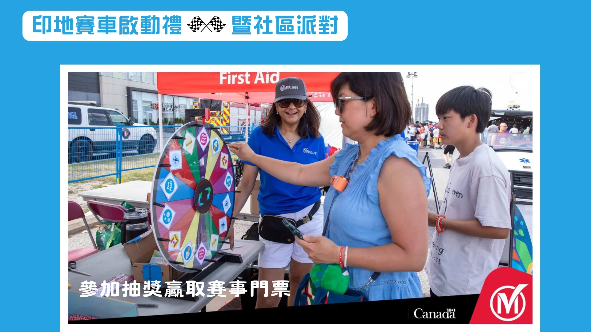 2026_Markham_Indy_Launch_Party_free_ticket_draw