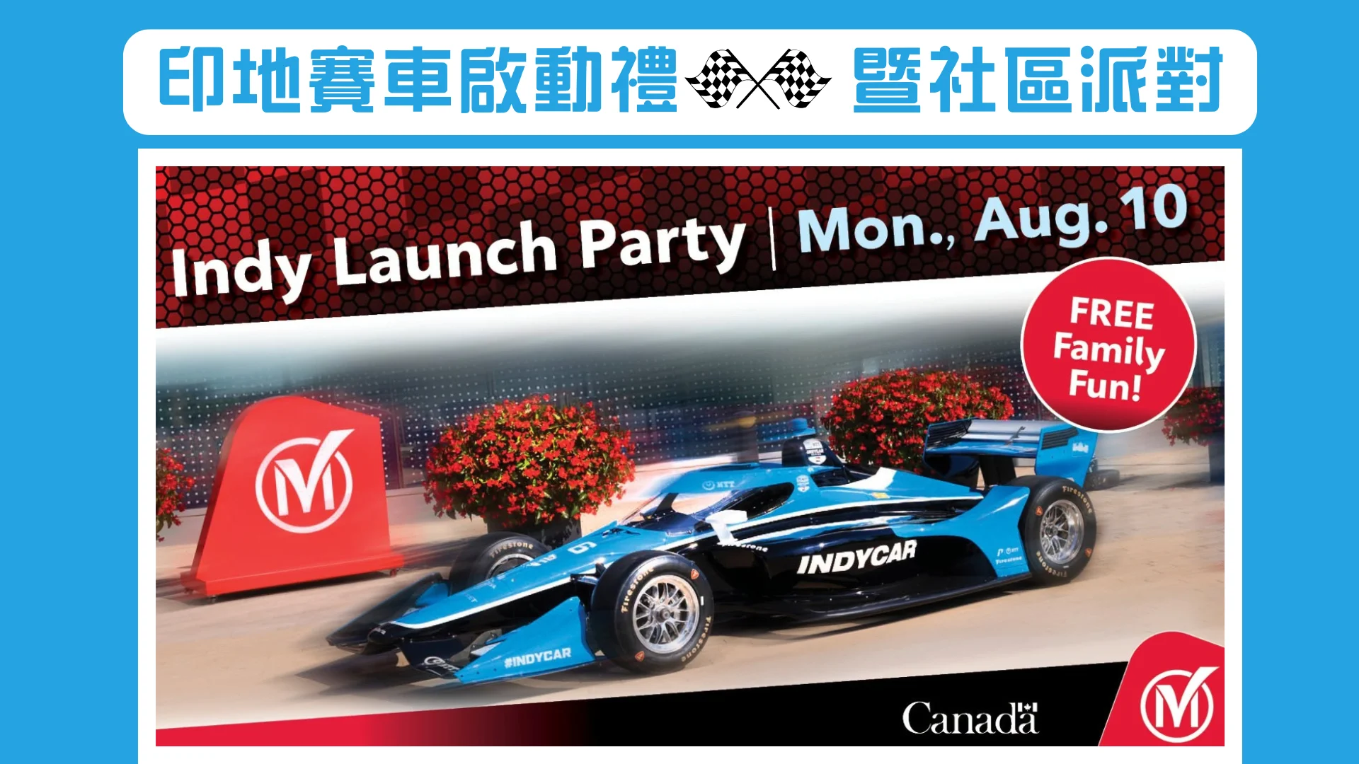 2026_Markham_Indy_Launch_Party_feature_photo