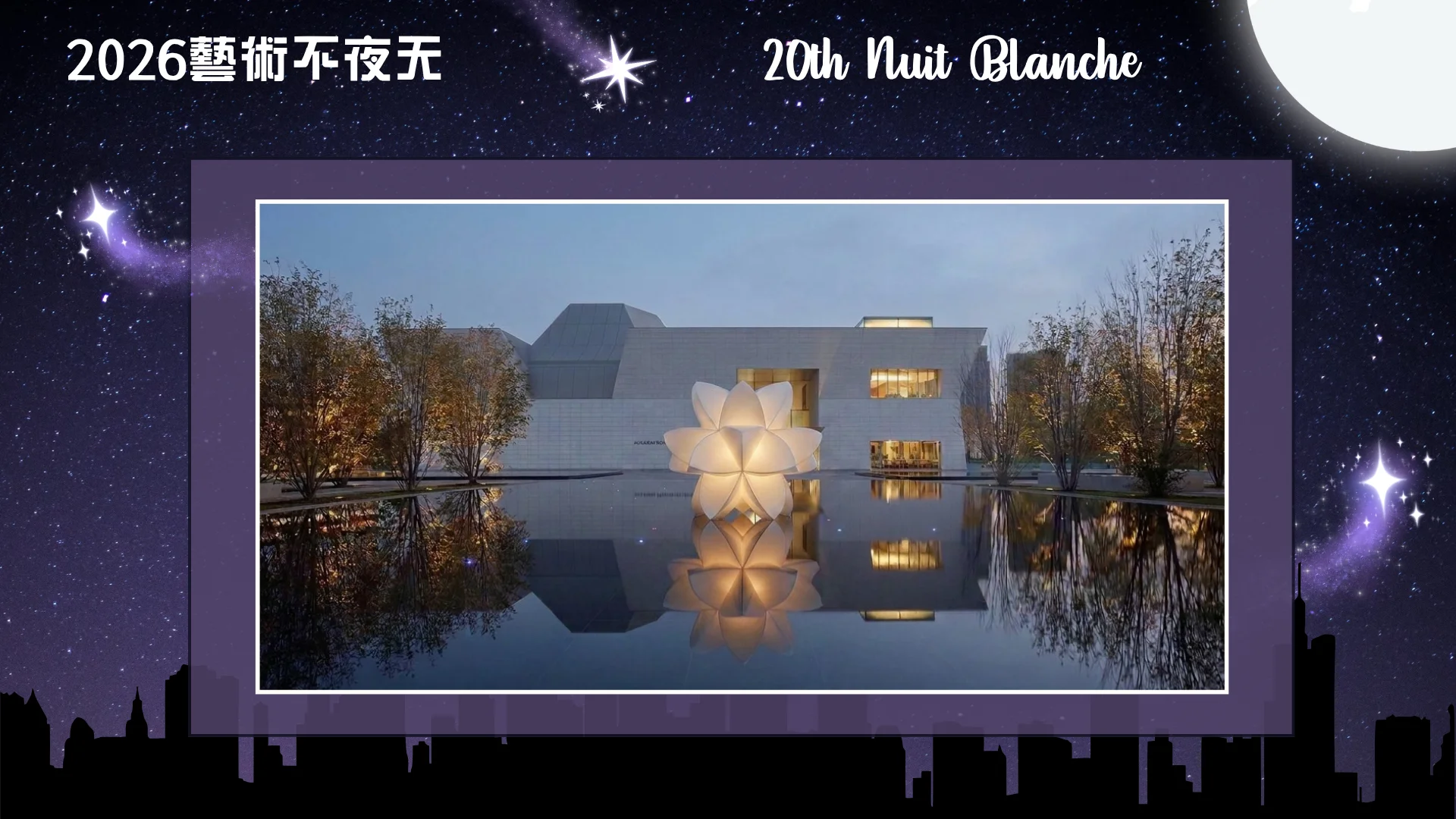 2026_Nuit_Blanche_Toronto_20th_anniversary_artwork_07