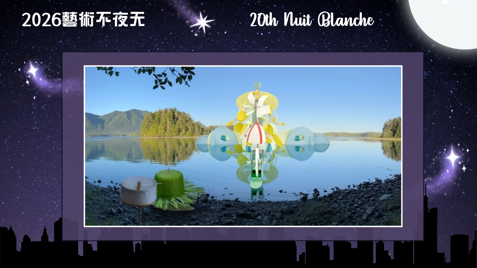 2026_Nuit_Blanche_Toronto_20th_anniversary_artwork_12
