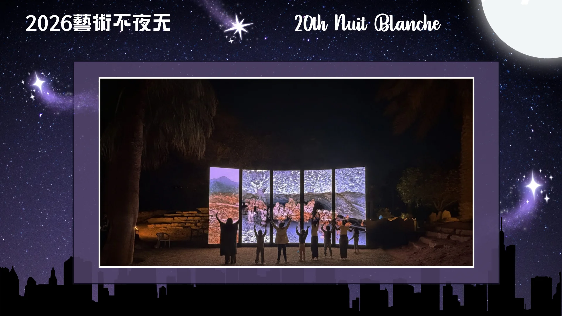 2026_Nuit_Blanche_Toronto_20th_anniversary_artwork_10