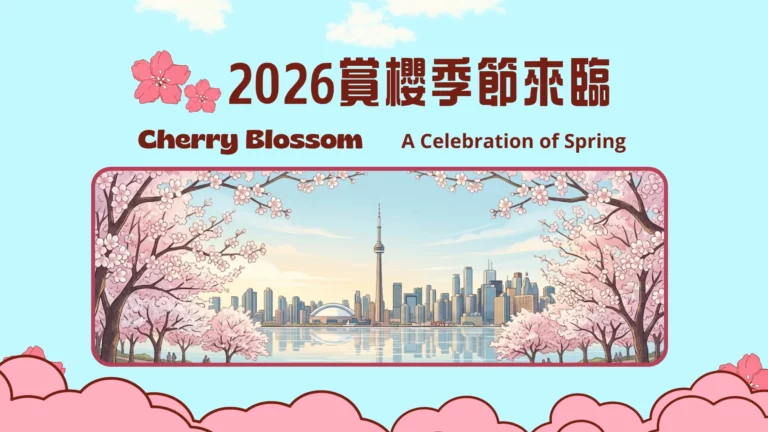 2026_cherry_blossom_season_Toronto_&_around_area_feature_photo