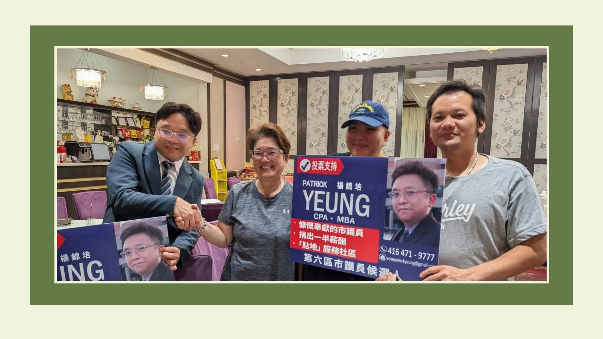 2026_municipal_election_Markham_#6_ward_candidate_Patrick_Yeung_&_supporters_03