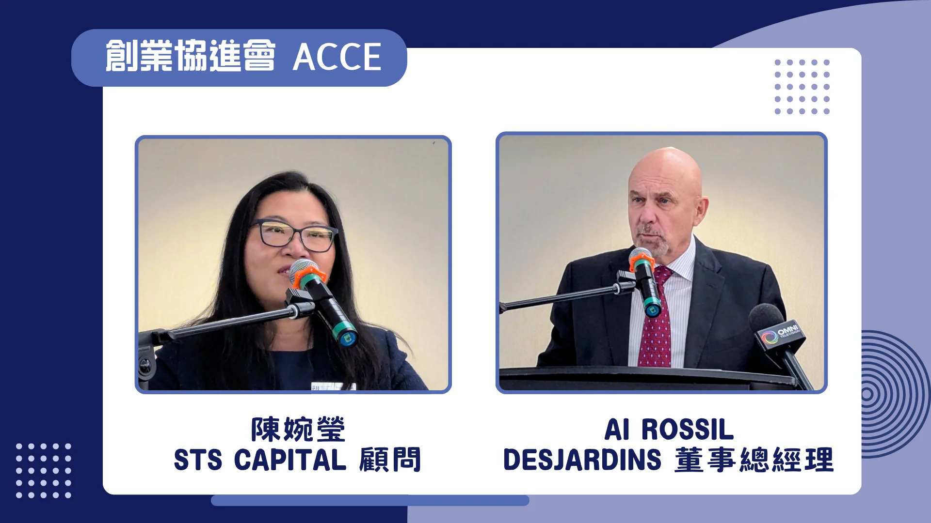 ACCE_2026_Award_Gala_P.C._STS_Capital_Yvonne_Chan_&_Desjardins_Al_Rossl