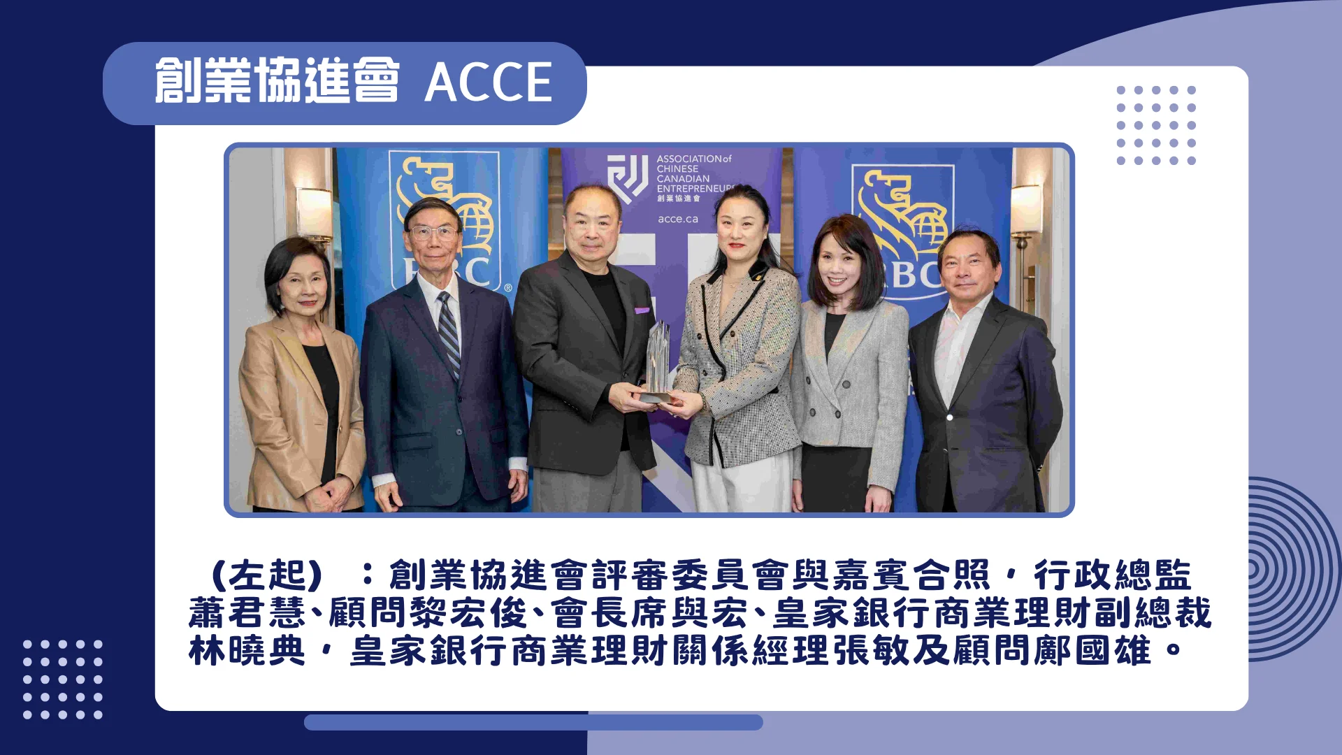 ACCE_2026_Lifetime_achievement_announcement_president_Raymond_Chik_&_ED_Karen_Ng_&_guests_group_photo