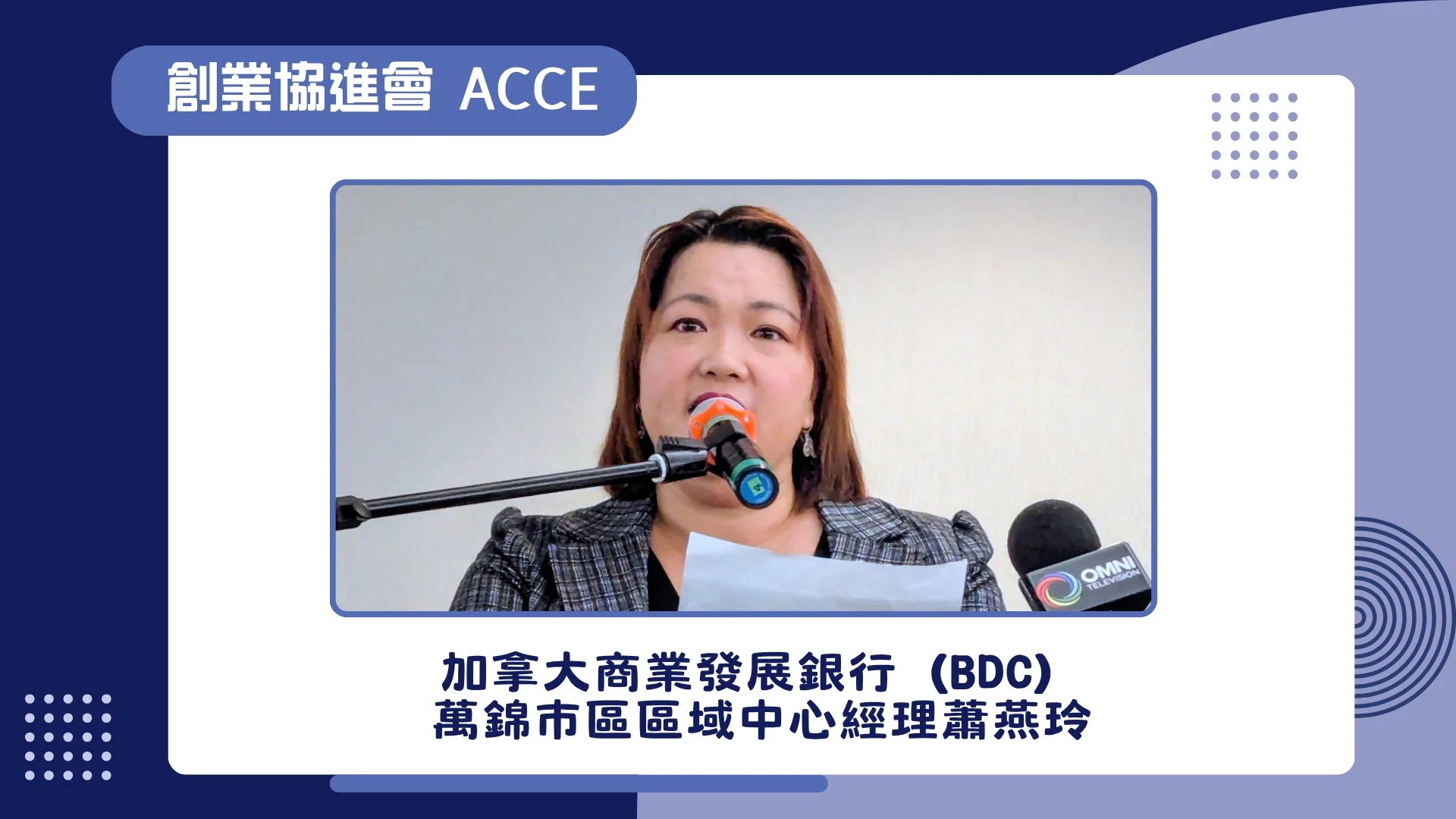 ACCE_2026_Award_Gala_P.C._BDC_Markham_manager_Amy_Siu