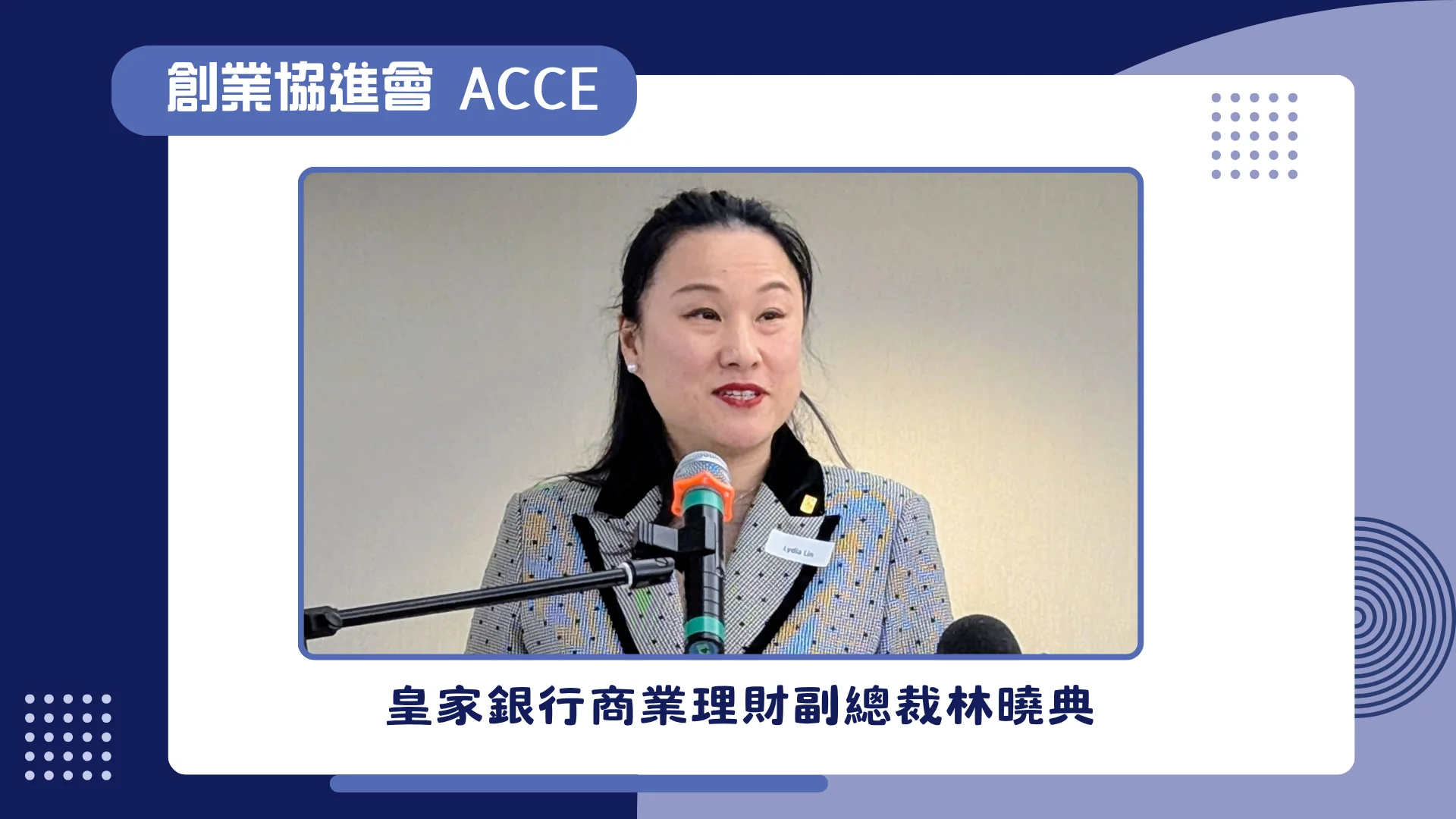 ACCE_2026_Award_Gala_P.C._RBC_Lydia_Lin