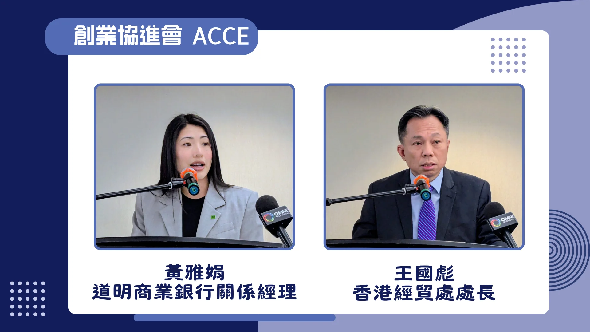 ACCE_2026_Award_Gala_P.C._TD_Karen_Huynh_&_HKETO_Bill_Wong