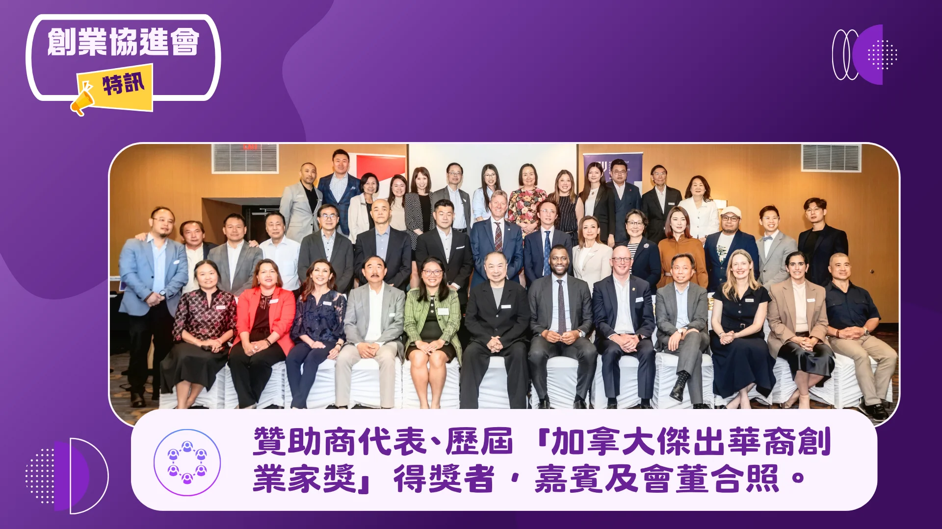 ACCE_2026_Winners_club_gathering_rep._&_guests_group_photo