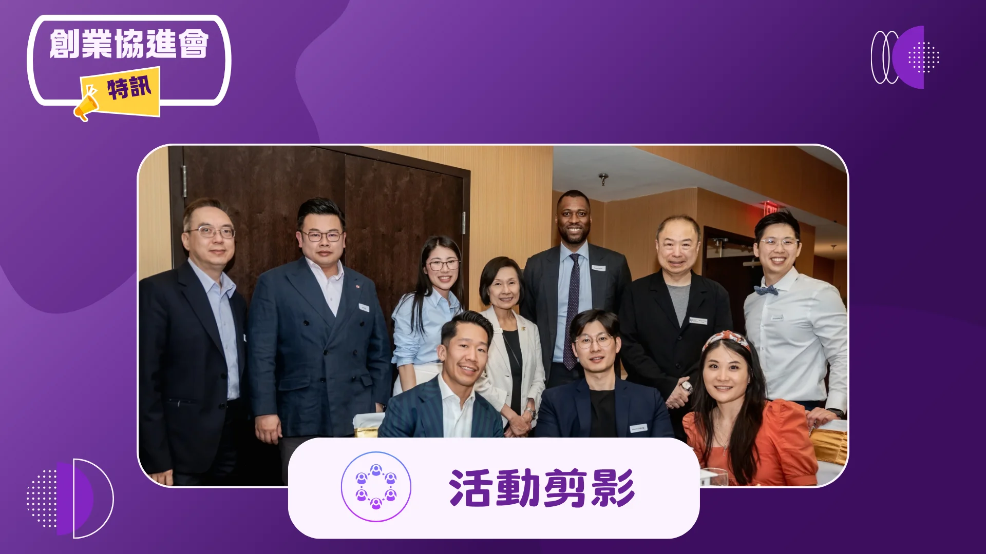 ACCE_2026_Winners_club_gathering_event_group_photo_04