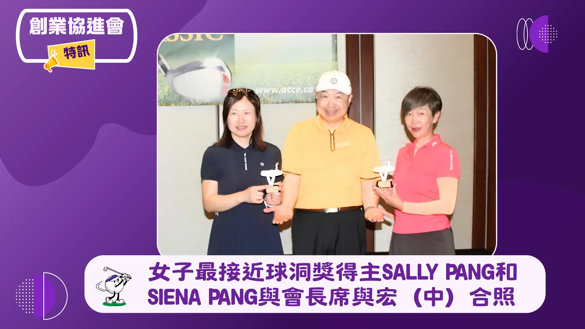 ACCE_2026_golf_tournament_women_closest_to_the_pin_group_photo