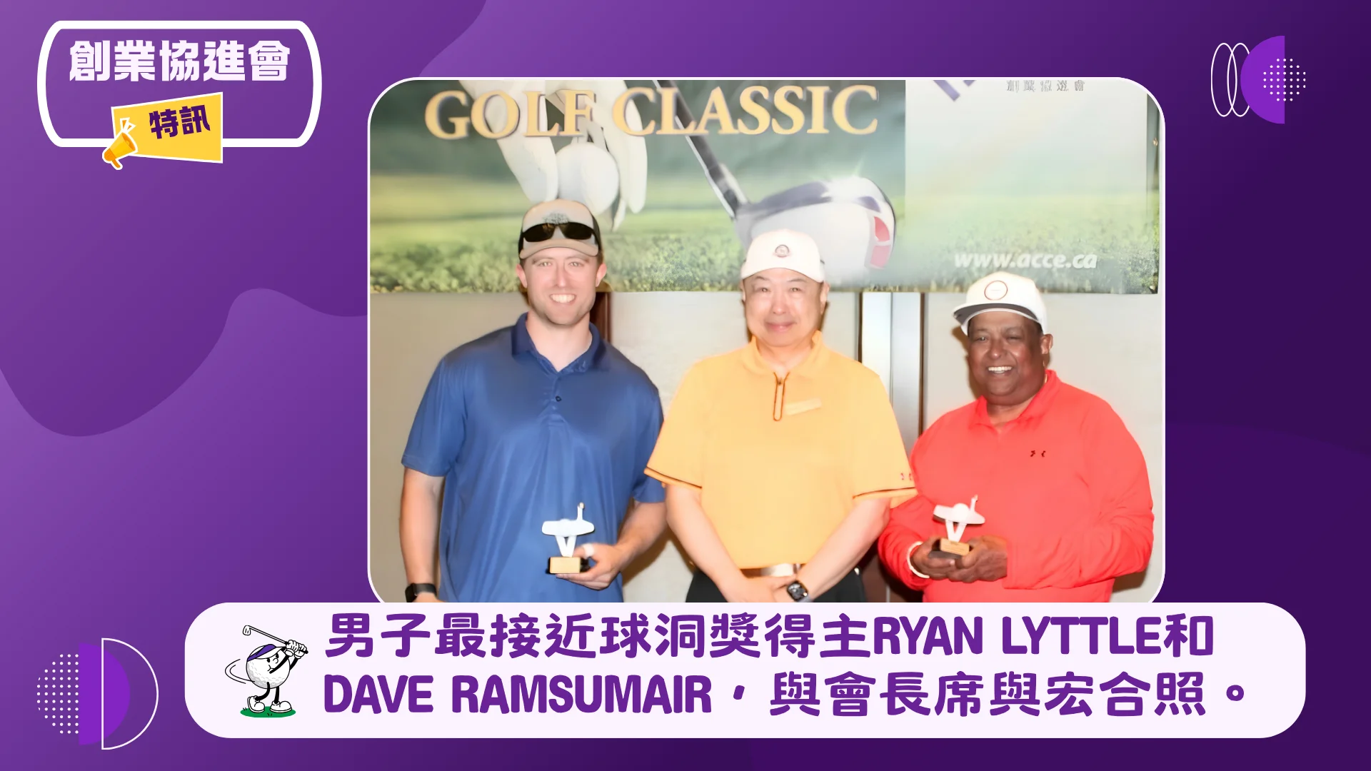 ACCE_2026_golf_tournament_men_&_women_closest_to_the_pin_group_photo