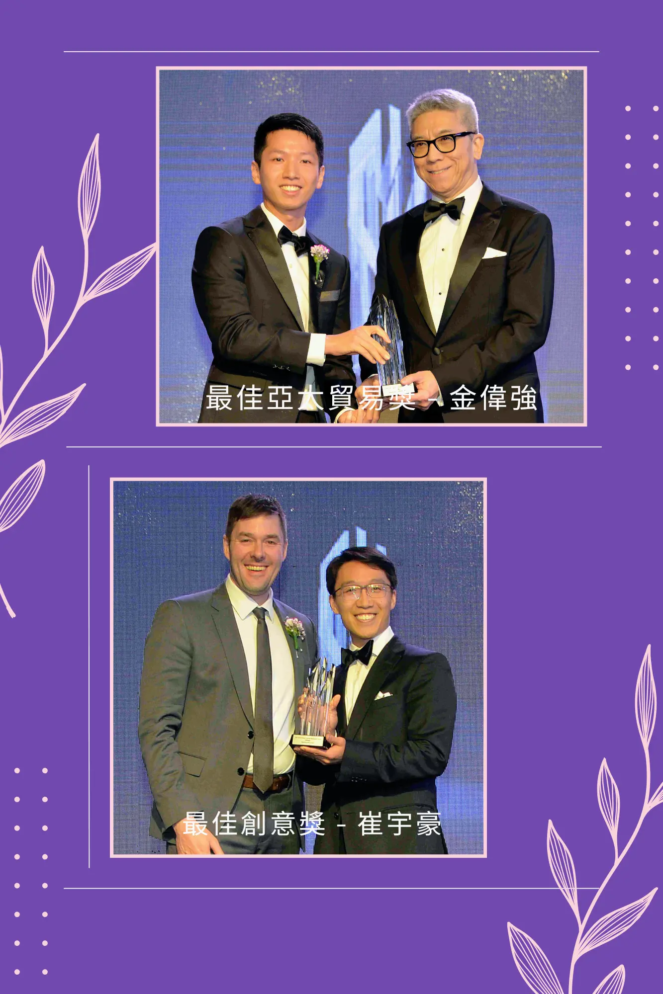 ACCE_Award_28th_gala_award_presentation_group_02