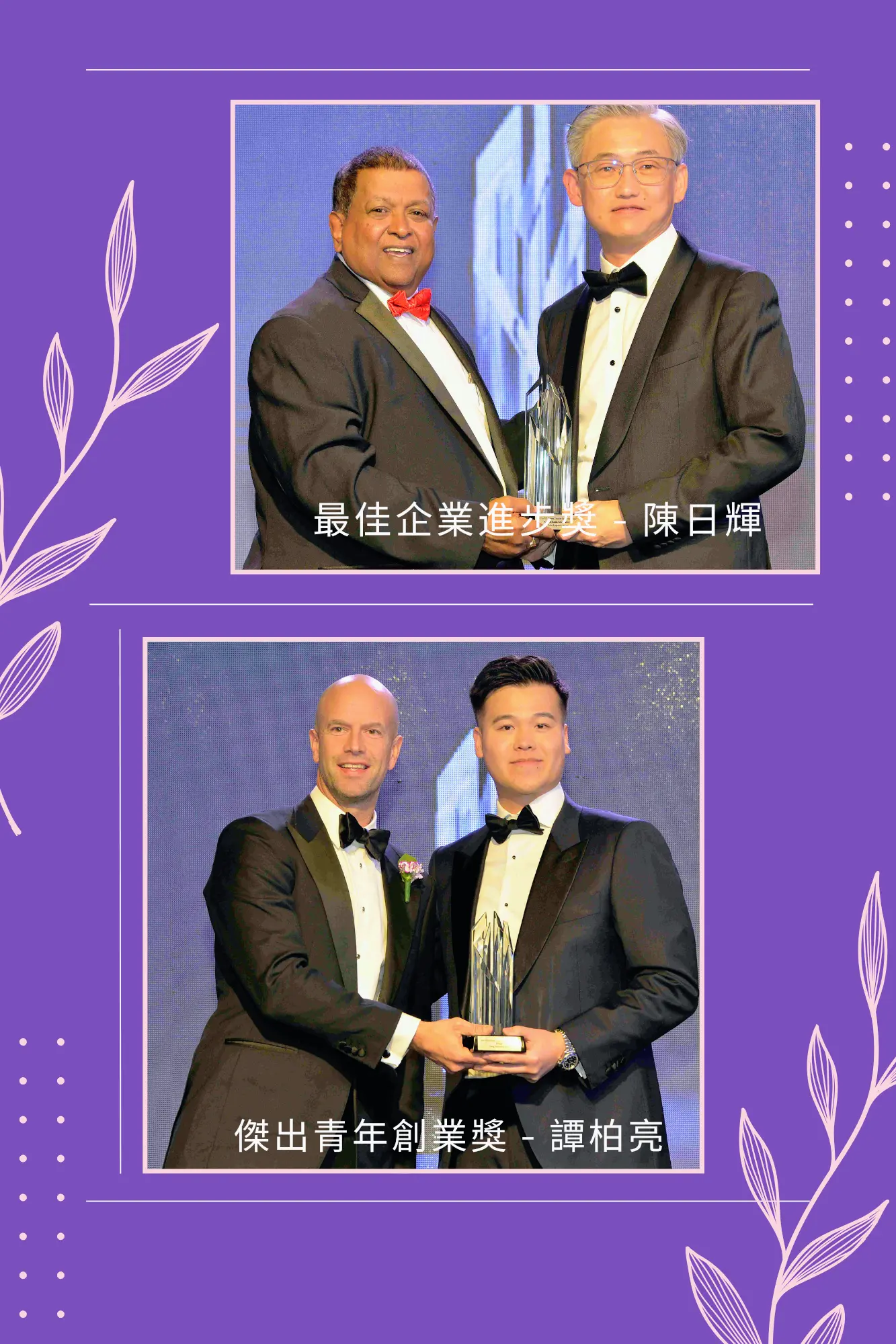 ACCE_Award_28th_gala_award_presentation_group_03