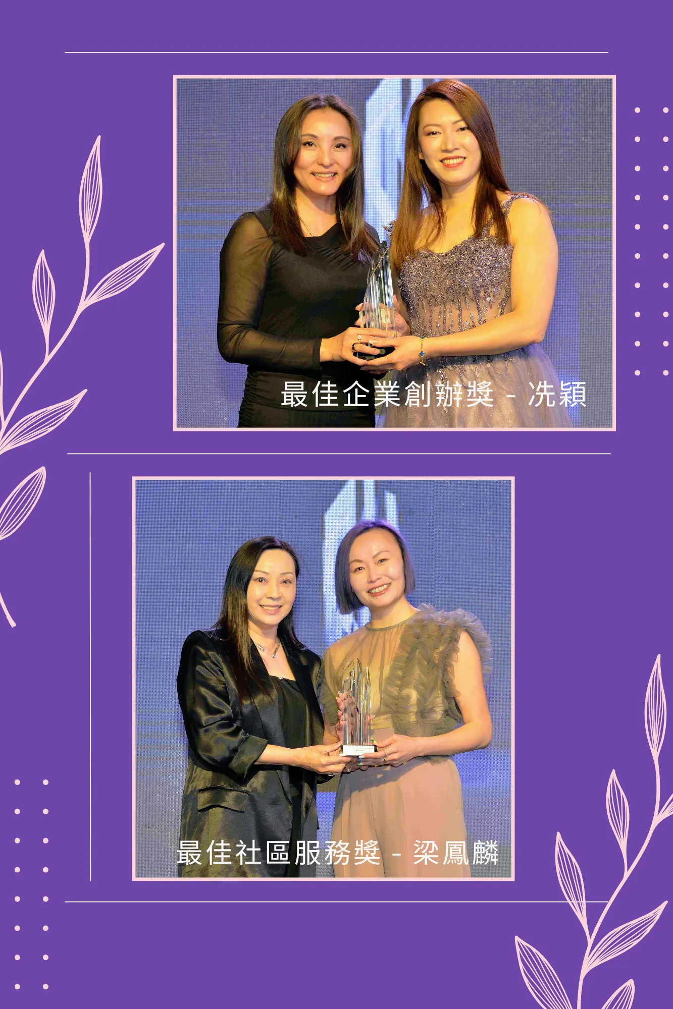 ACCE_Award_28th_gala_award_presentation_group_04