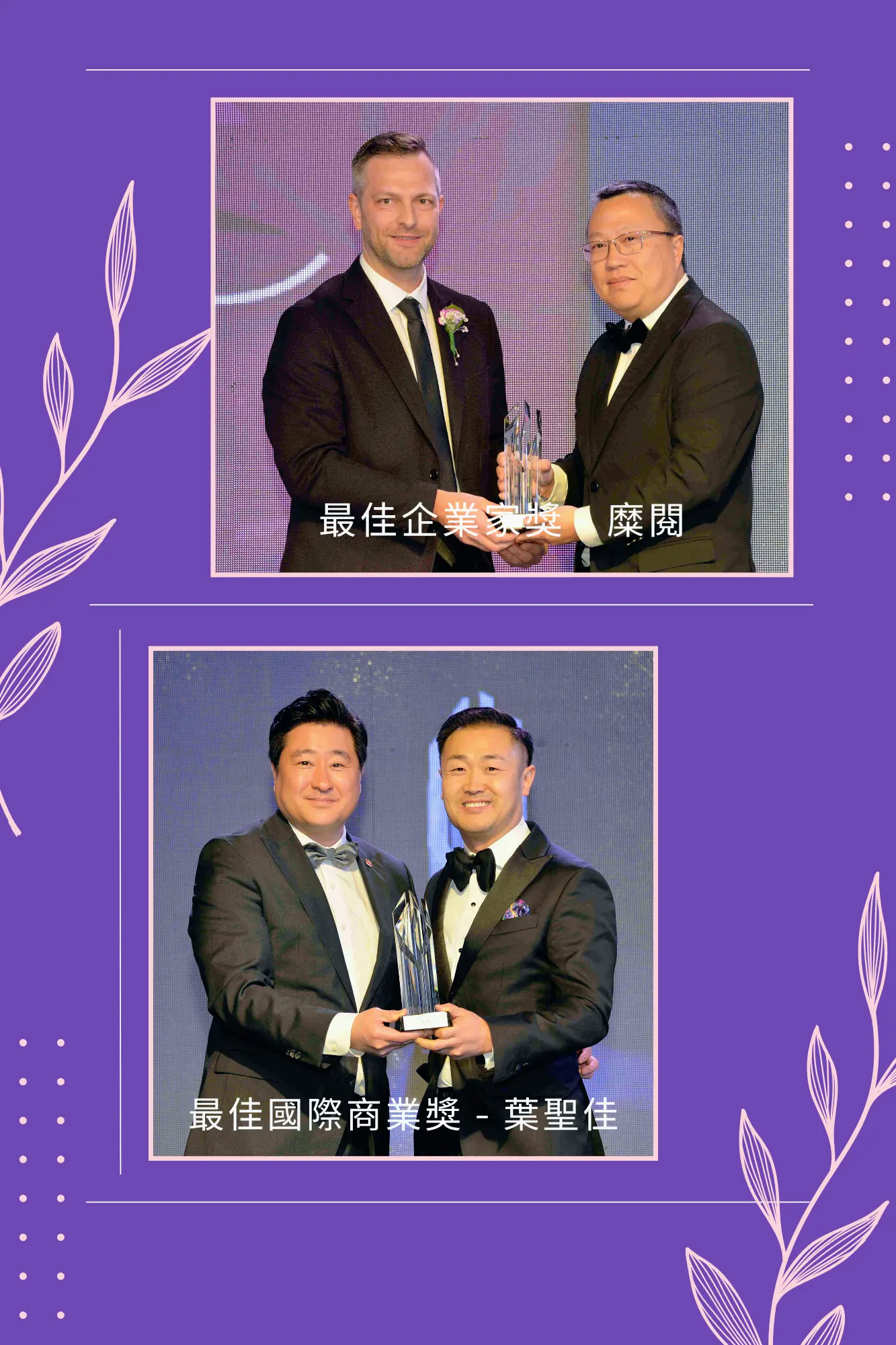 ACCE_Award_28th_gala_award_presentation_group_01