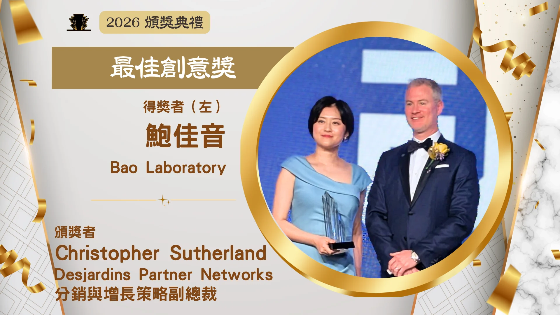 ACCE_Award_gala_2026_Most_Innovative_award_recipient_Julia_Bao