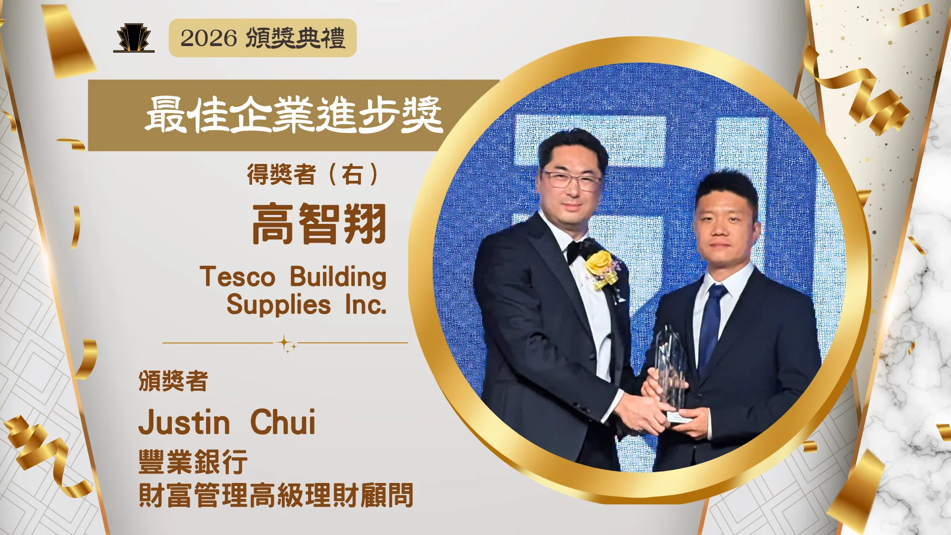 ACCE_Award_gala_2026_Most_progressive_award_recipient_John_Gao