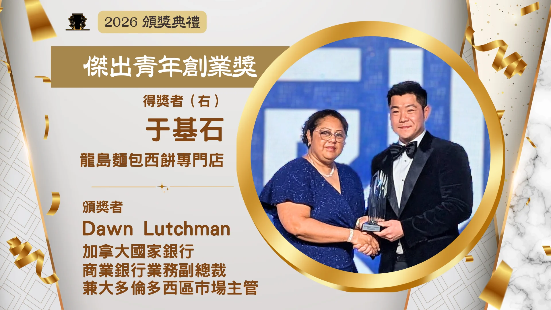 ACCE_Award_gala_2026_Young_Entrepreneur_recipient_Stone_Yu