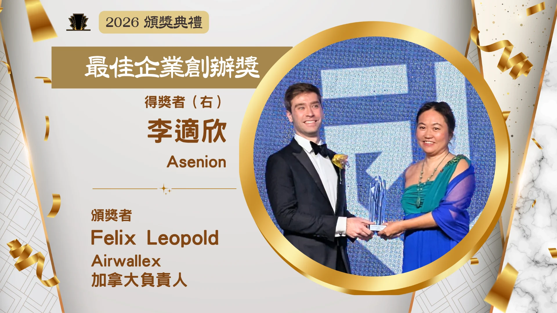 ACCE_Award_gala_2026_Best_Start_up_award_recipient_Fion_Lee