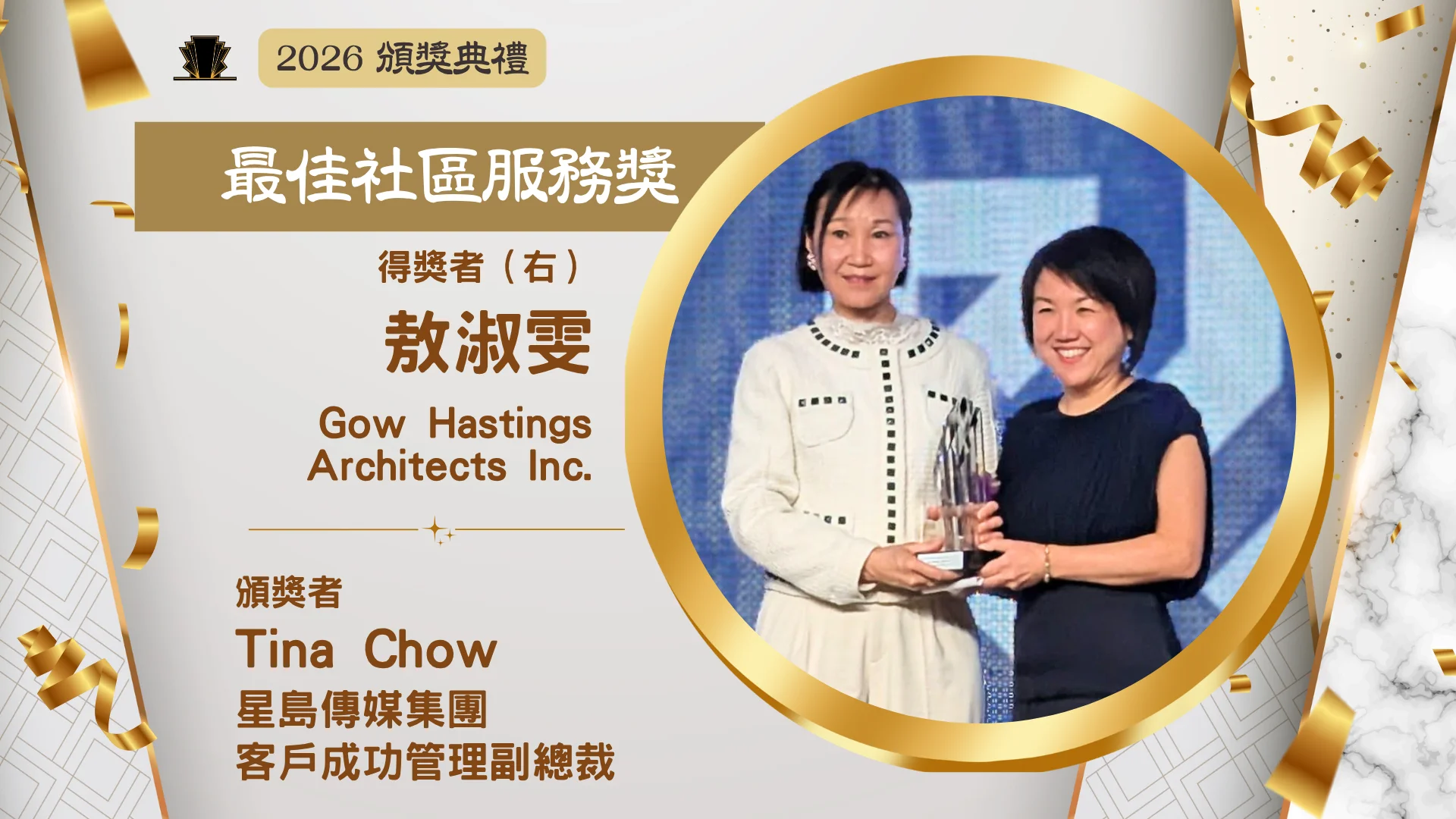 ACCE_Award_gala_2026_Best_Community_Service_award_recipient_Valerie_Gow