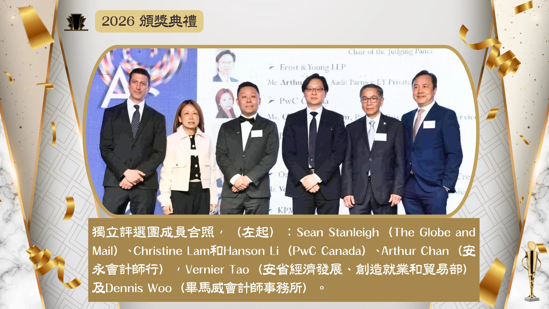 ACCE_Award_gala_2026_judging_committee_members