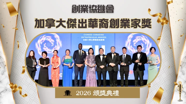 ACCE_Award_gala_2026_9_winners_with_president_Raymond_Chik_&_cochair_Tyson_Jones_group_photo