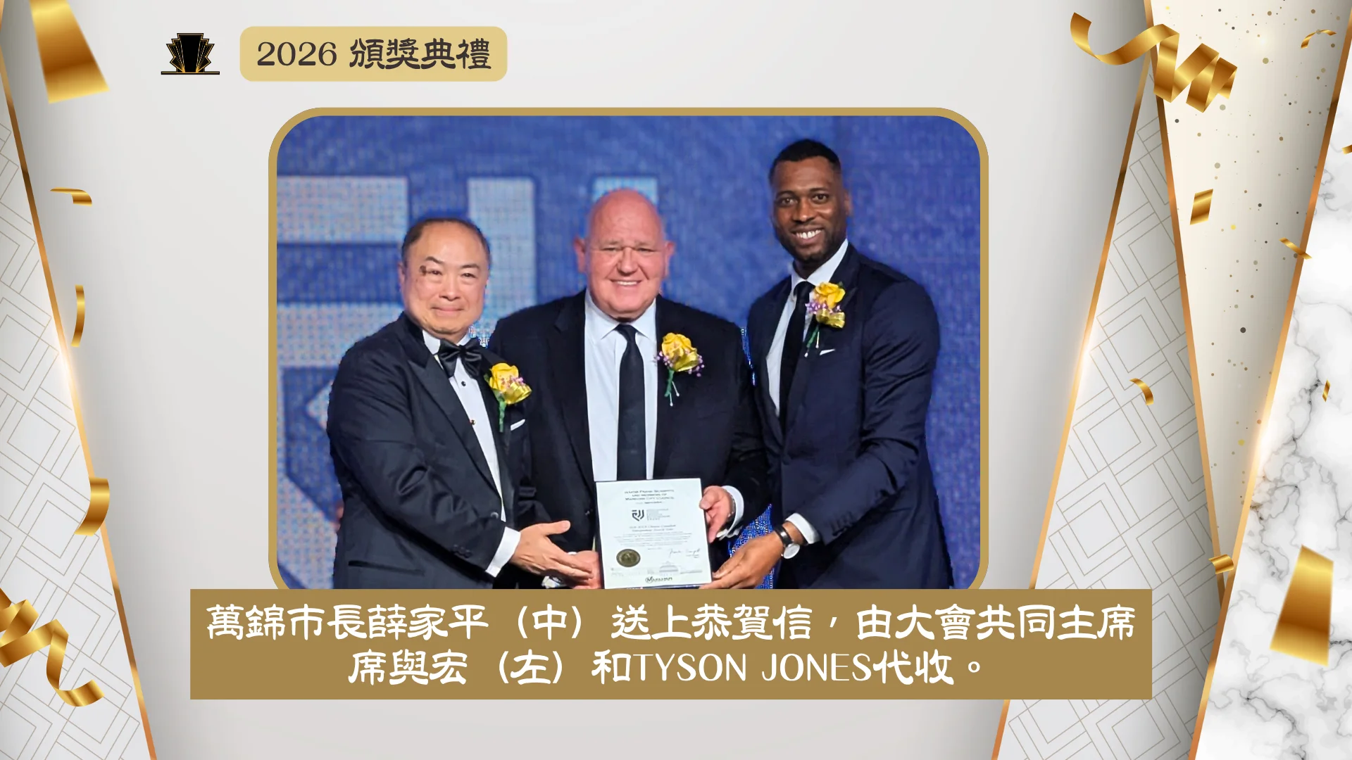 ACCE_Award_gala_2026__Markham_mayor_present_appreciation_letter_to_president_Raymond_Chik