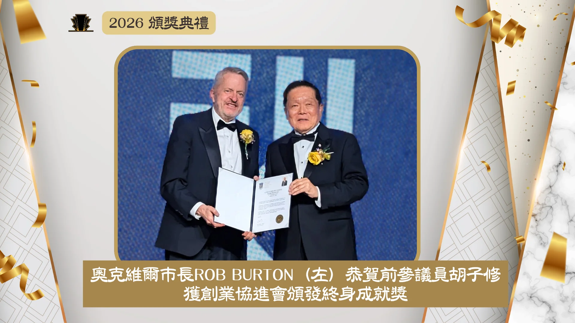 ACCE_Award_gala_2026_Oakville__mayor_present_appreciation_letter_to_recopient_Victor_Oh