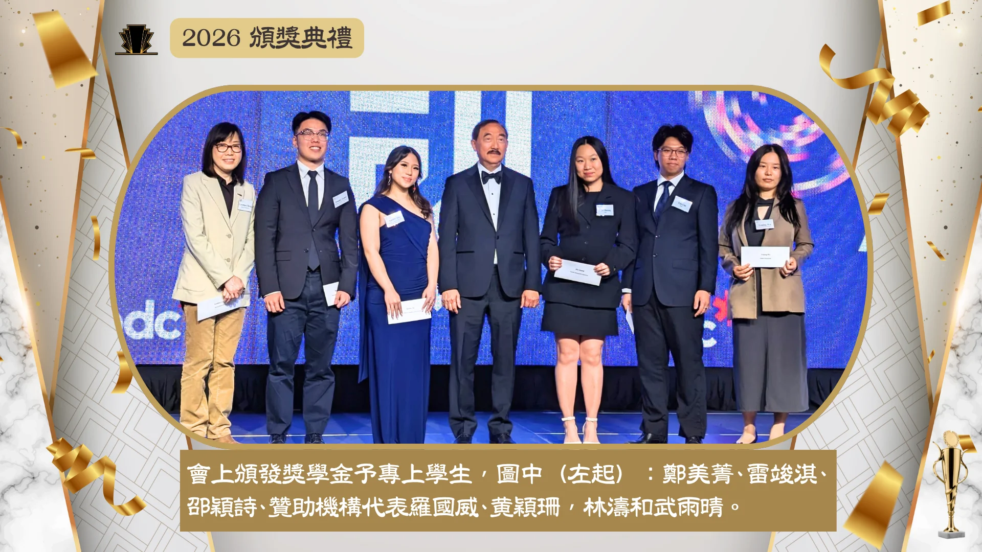 ACCE_Award_gala_2026_scholarship_presentation_by_Larry_Law_to_recipients