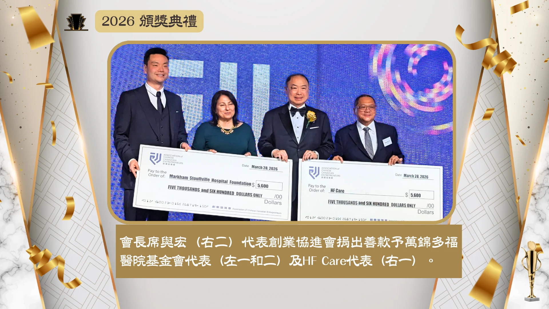 ACCE_Award_gala_2026_charity_donation_cheque_presentation